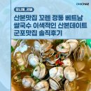 산본맛집 꼬렌 정통 베트남 쌀국수 이색적인 산본데이트 군포맛집 솔직후기