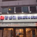 대박김치찌개삼겹살 | 동탄 김치찌개 맛집 양푼이김치찌개&amp;삼겹살 솔직 후기(주차, 메뉴, 동탄 반송동 맛집 고기집)