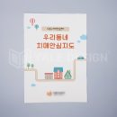 도봉구치매안심센터 이미지