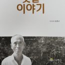 (주)나주특장 | 인지의 즐거움167-3 - 최근 전남지방의 향토사연구 동향3 - 나주