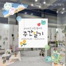삼성다니엘의원 | [주간일기] 2024년 4월 둘째주 (20240408 ~ 20240414)