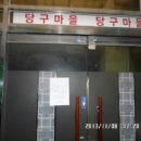 제비당구장 이미지