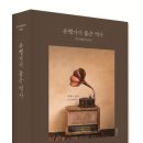 유행가노래 이미지