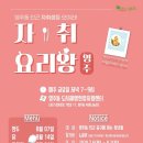 영주1동 원로의집 이미지
