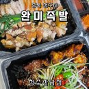 [충북 청주시] 산남동 완미족발, 상다리 부러지는 한상 오마카세 족발 배달 후기