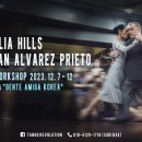 Natalia Hills & Hernan Alvarez Prieto Seoul Workshop (12월 7일-12일) 이미지