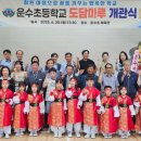 운수초등학교 이미지