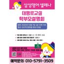 삼성영어셀레나태평로교실