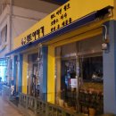 대흥쌀상회 이미지