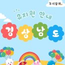 양정초등학교 병설유치원 이미지