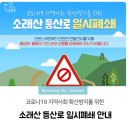 등산로 안내 이미지