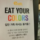 이에이티카페(EAT)