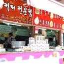 두촌관광타운 이미지