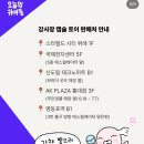 강사장 | 호강) 빡빡개 강사장 캡슐 토이 구매 후기