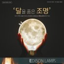 찬스조명