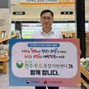 (재)전주푸드통합지원센터