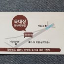 육대장 하양점 이미지