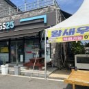 GS25 신안천사대교점 | [전남 신안]GS신안천사대교점 왕새우판매장, 시골 내려갈 때마다 사 가는 통통한 왕새우