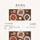 만추중화요리 이미지