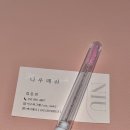 니우래쉬(NIU LASH)