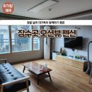 [제주아기랑 체험] 깔끔하고 정말 넓은 제주오션뷰 장수곳펜션