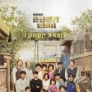 응답하라 1997 VS 1988 VS 1994 .JPG 이미지