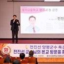 양서고등학교 이미지