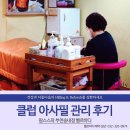 바디클럽 | 송내피부관리실 추천 벨르바디 클럽아사필 후기