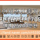 뉴연세공인중개사사무소 이미지