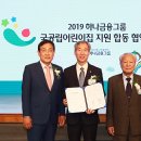 시립새솔하나어린이집 뉴스피크