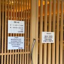 11590-나17 | [일본여행]오사카 난바 한국인 없는 현지인 맛집 : 멘니히카리오, 토속주와 스시 이고소 난바점, 야키통...