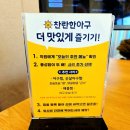 찬란한아구 공덕직영점 이미지