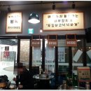 배부장찌개 이미지