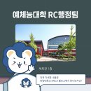 한양대(제2과학기술관) 이미지