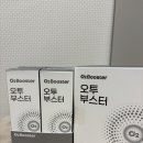 오투 | 부모님선물 산소유산균 오투부스터 좋네요 (후기, 효과, 가격 총정리)
