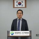 제19회 대전광역시 서구청장배 언택트(un-contact) 볼링대회 요강 및 인사말씀 이미지