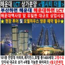 엘시티 더 몰 이미지