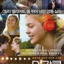 미라클약국 | [관람후기] 미라클 벨리에 / 마션 / 그놈이다