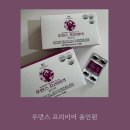 리얼푸드테크놀러지 | PMS 부터 갱년기까지, 우먼스 프리미어 올인원 후기