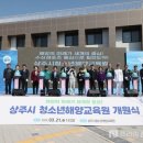 상주시청소년해양교육원 이미지
