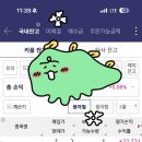 직장사람들한테 주식추천해주면 이미지