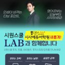 시사에듀 이미지
