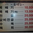 흑염소요리전문점 이미지