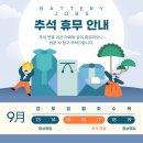 배터리잡스