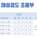 가재울검도장 이미지