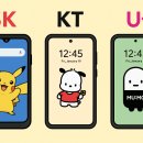전하로L | “2025년 김해 맘카페 PICK! SK·KT·U+ 키즈폰 &amp; 요금제 비교 총정리” 추천 김해휴대폰성지 폰그램이...