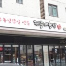 제주애육당 이미지