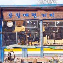 길목민속매점 이미지