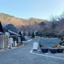 석모도자연휴양림입구 네이버블로그