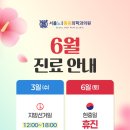 서울노마취통증의학과의원 네이버블로그
